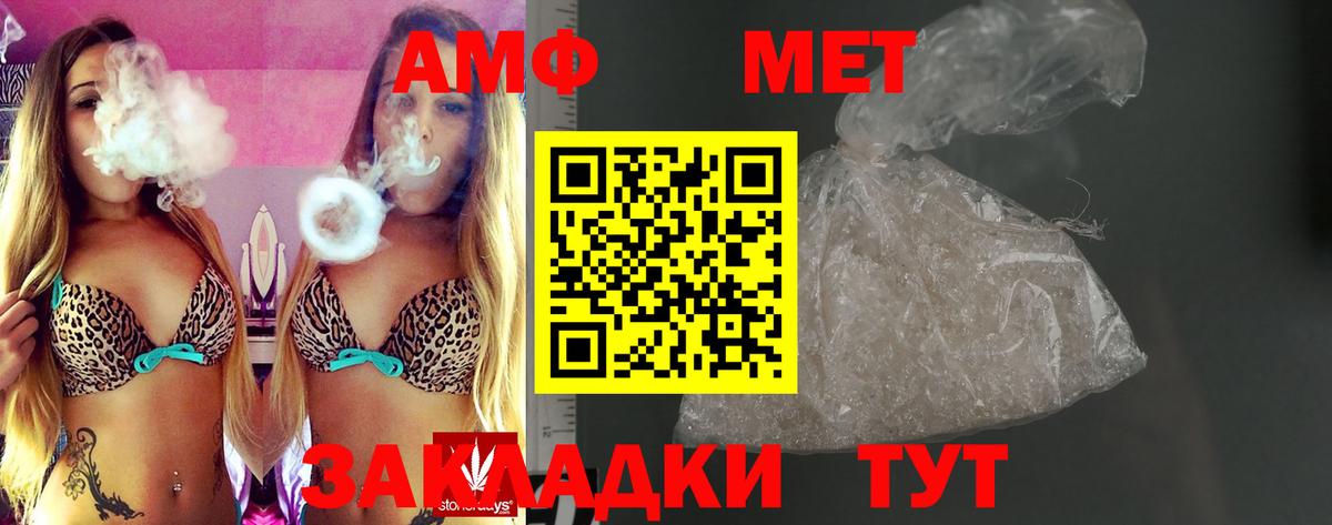 Амфетамин Розовый  Amphetamine  Amphetamine  MEGA ONION  Вход с VPN  Приморско-Ахтарск 