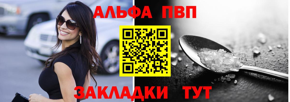A-PVP СК КРИС  А ПВП мука  Вход с VPN  наркотики  Приморско-Ахтарск 