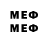 Мефедрон mephedrone CRASH driwen