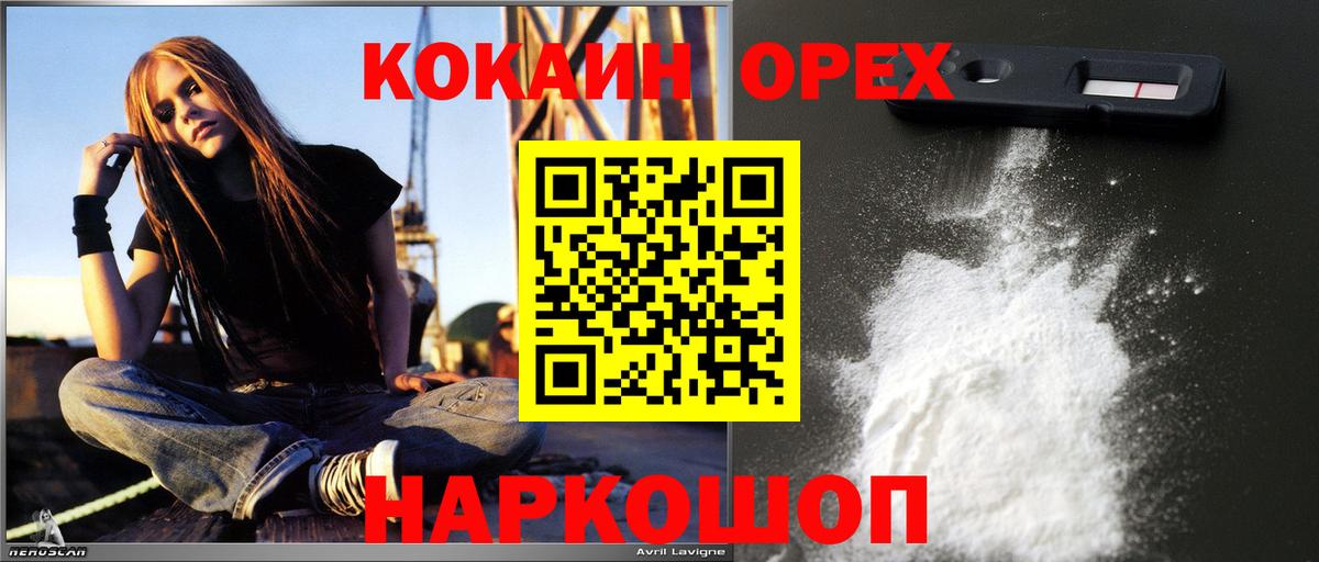 Cocaine Колумбийский  КОКАИН 98%  Приморско-Ахтарск  Вход с VPN 