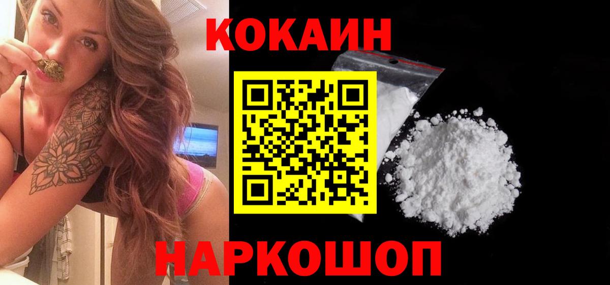 COCAIN VHQ Приморско-Ахтарск