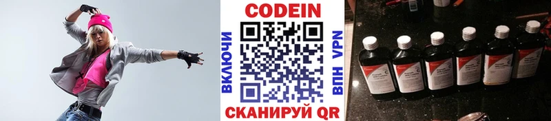 Codein напиток Lean (лин)  купить наркоту  мега tor  Приморско-Ахтарск 