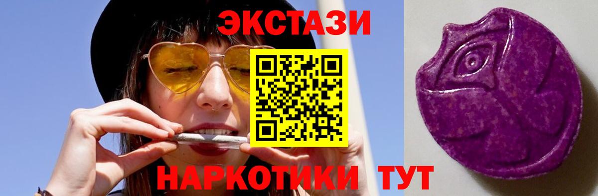   как войти  Экстази DUBAI  Приморско-Ахтарск  Вход с VPN  Ecstasy таблы 