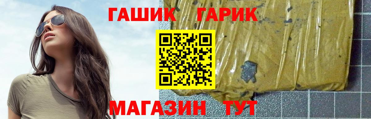 ГАШ убойный Приморско-Ахтарск