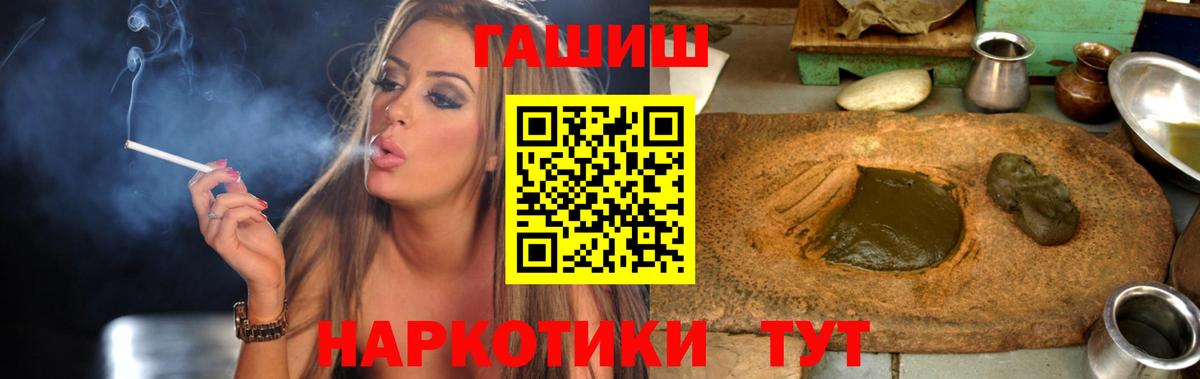 дарнет шоп  Гашиш хэш  Вход с VPN  Гашиш индика сатива  Приморско-Ахтарск 