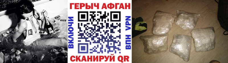 Героин Афган  где продают   Приморско-Ахтарск 