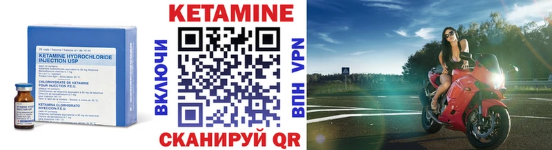 магазин Приморско-Ахтарск КЕТАМИН VHQ