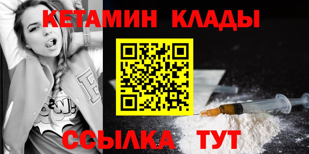 Кетамин VHQ Приморско-Ахтарск