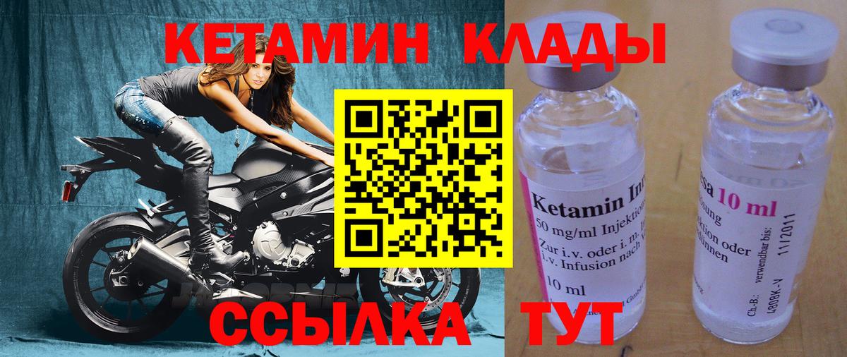 Кетамин ketamine  Вход с VPN  Приморско-Ахтарск  Кетамин VHQ 