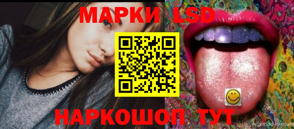 Лсд 25 экстази ecstasy Приморско-Ахтарск