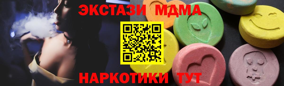 Приморско-Ахтарск  МДМА кристаллы  МДМА Molly  Вход с VPN 