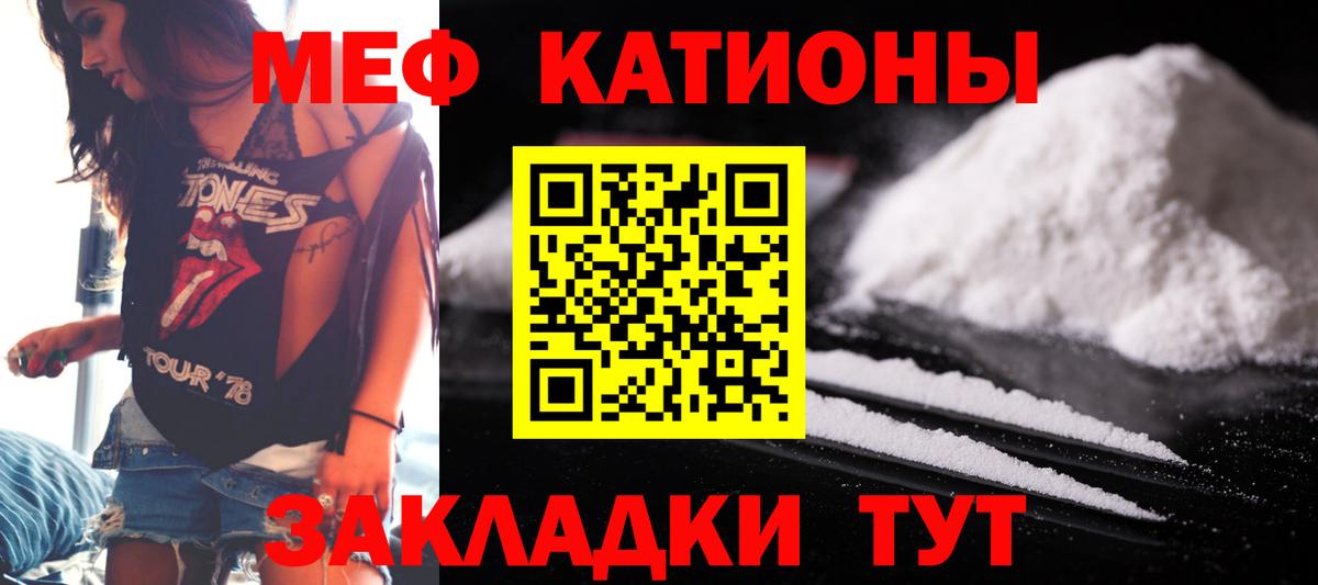 МЕФ мука  МЯУ-МЯУ  Приморско-Ахтарск  Вход с VPN  МЯУ-МЯУ VHQ 