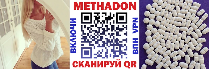 Метадон VHQ  Приморско-Ахтарск 