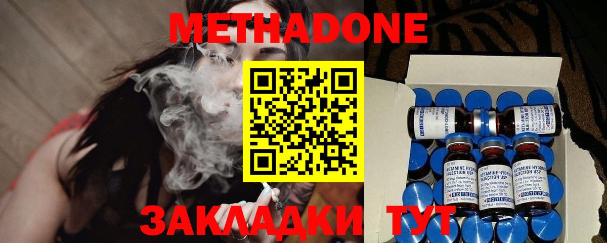   как войти  МЕТАДОН кристалл  Вход с VPN  МЕТАДОН мёд  Приморско-Ахтарск 
