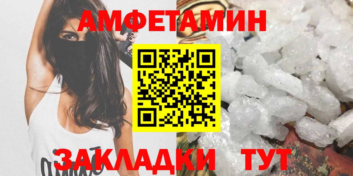 Приморско-Ахтарск  Первитин кристалл  Вход с VPN 