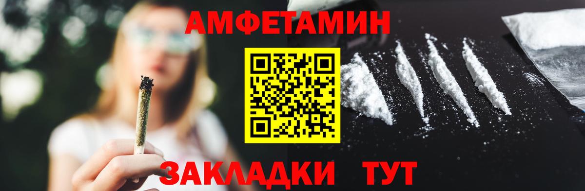 МЕТАМФЕТАМИН Декстрометамфетамин 99.9% Приморско-Ахтарск