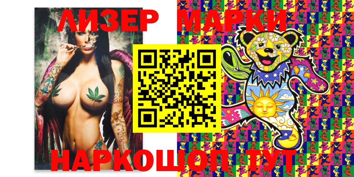 Марки NBOMe  Марки NBOMe 1,8мг  Вход с VPN  Приморско-Ахтарск  Марки NBOMe 1,8мг 